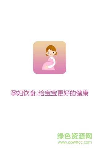 孕妇饮食 孕妇饮食