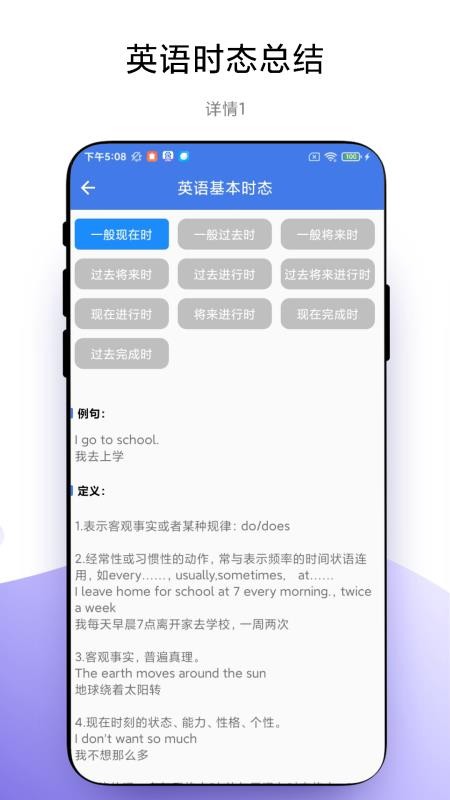 单词闪记