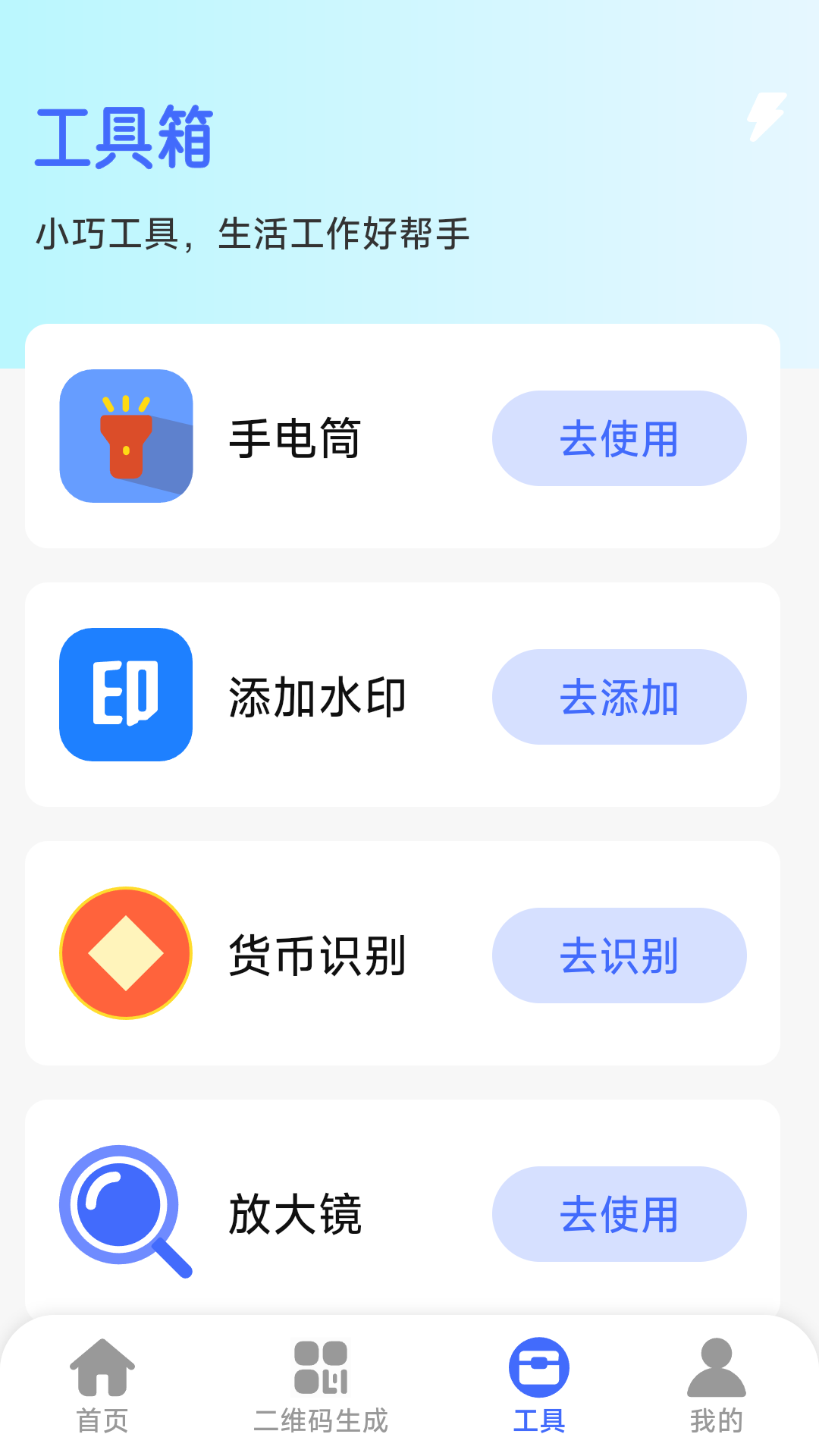 二维码万能扫码 二维码万能扫码
