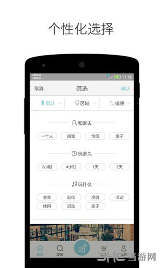 闲虾 安卓版v1.3 闲虾 安卓版v1.3