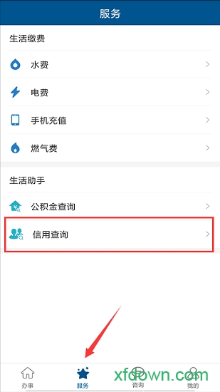 湘潭政务服务