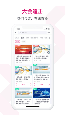 肿瘤医生 肿瘤医生