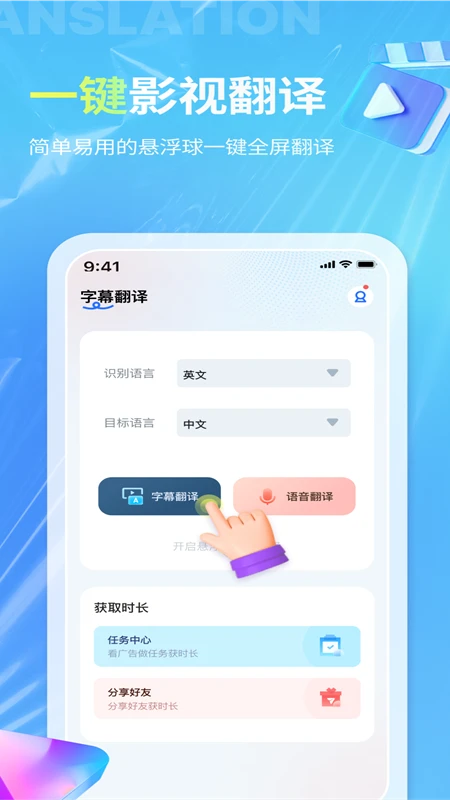 芒果字幕翻译
