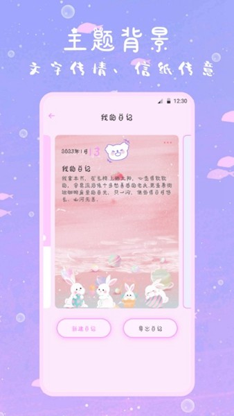 萌趣备忘录 手机版v4.1.6 萌趣备忘录 手机版v4.1.6