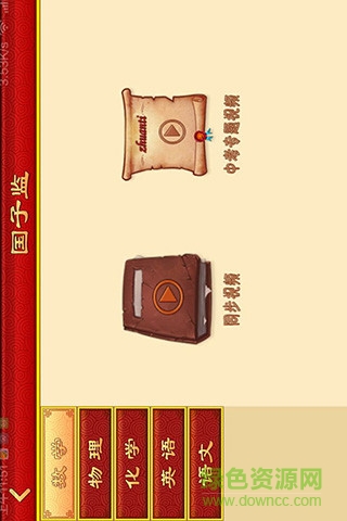 提分王小学版