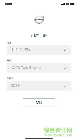 volvo manual(沃尔沃汽车用户手册app) volvo manual(沃尔沃汽车用户手册app)