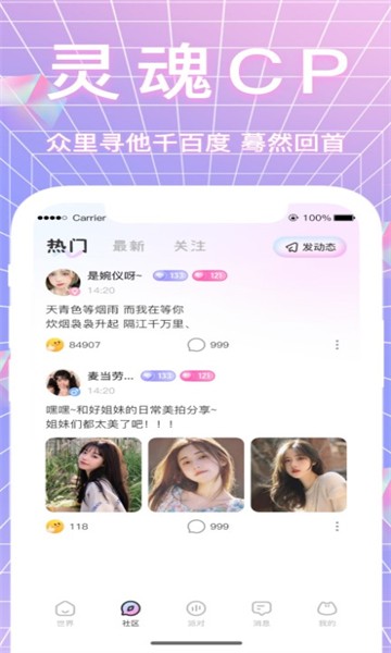 哈妮语音 最新版v1.0.8