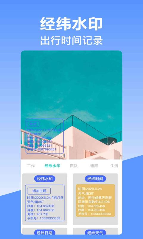 元道经纬相机 元道经纬相机