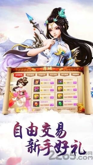 齐天记