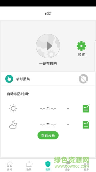 小智智能家居app 小智智能家居app