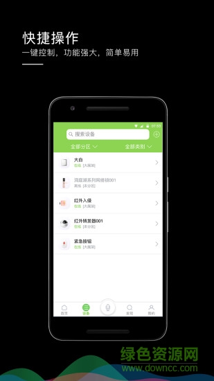 手机智能软件