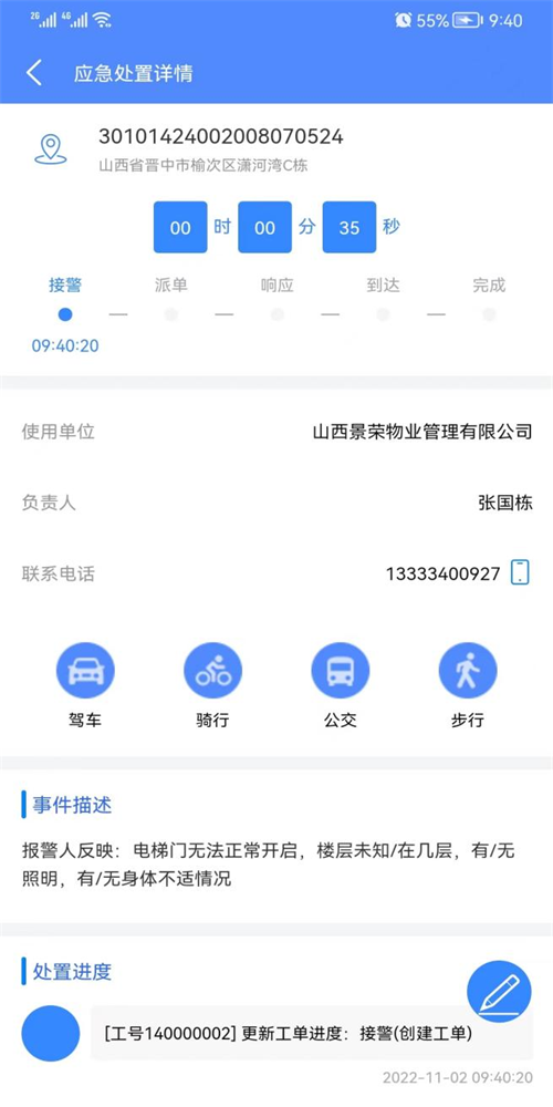 95009梯维保 95009梯维保