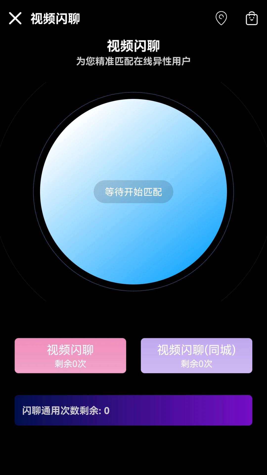 交友漂流瓶