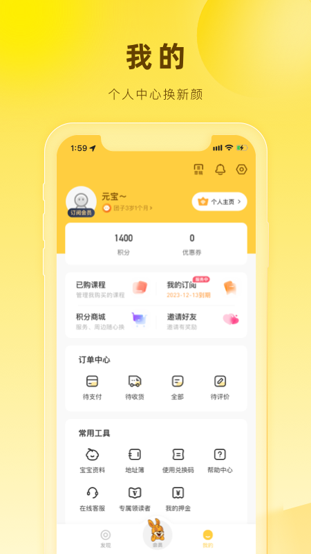 好奇说绘本 安卓版v4.7.0