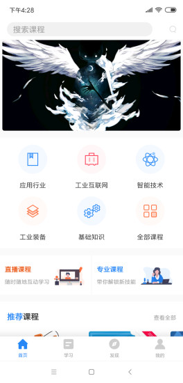 能匠学堂
