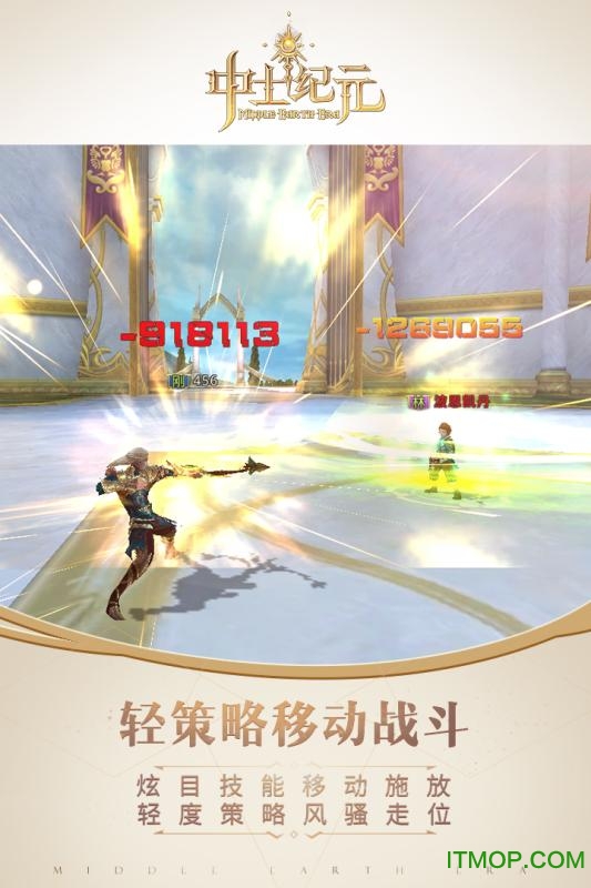 中土纪元