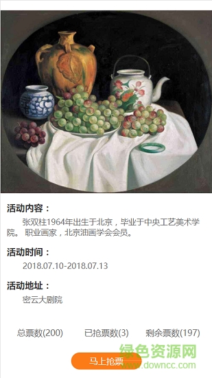 文化密云