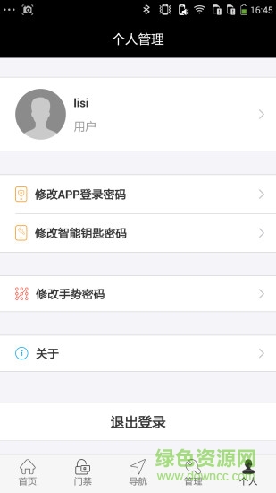 文城一匙通