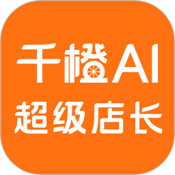 千橙超级店长(千橙掌柜) v4.1.6 手机安卓版