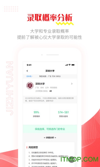 极志愿2022高考志愿填报