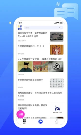 东长安街 东长安街