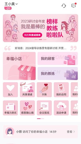 玫琳凯之窗网站