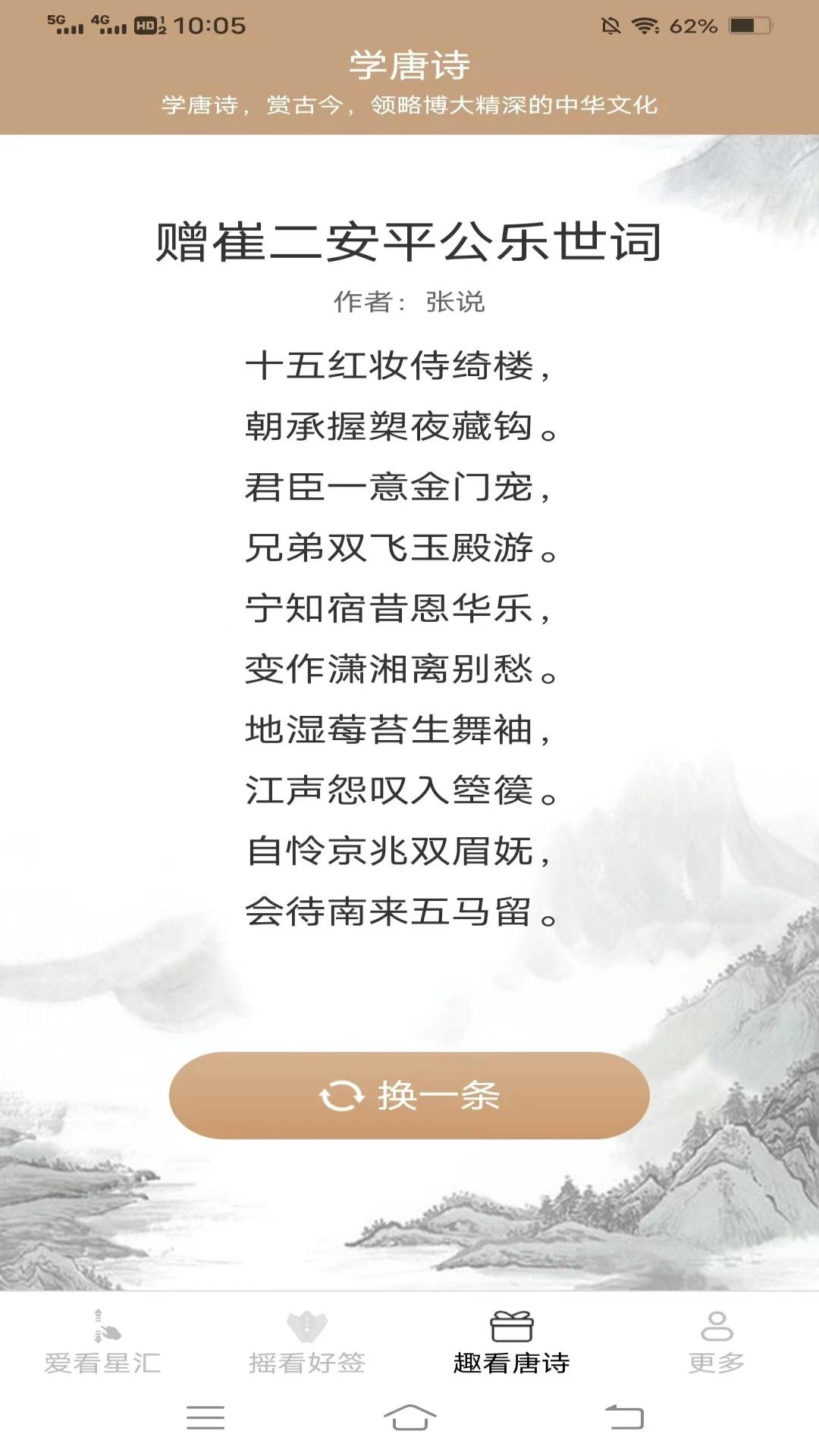 休闲趣看宝 休闲趣看宝
