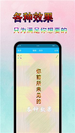 图片文字美化(美图文字处理) v7.8.6 安卓版
