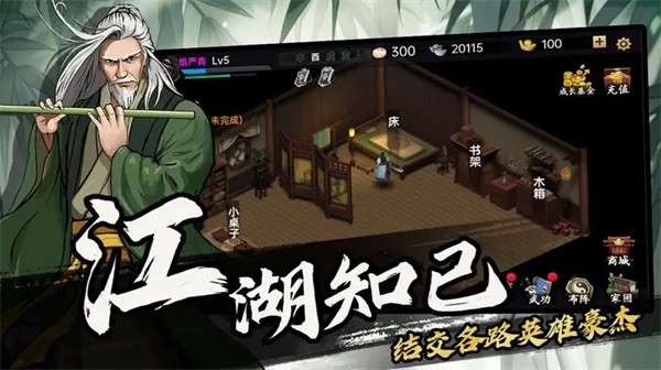 武侠历险记 安卓版v1.1.3