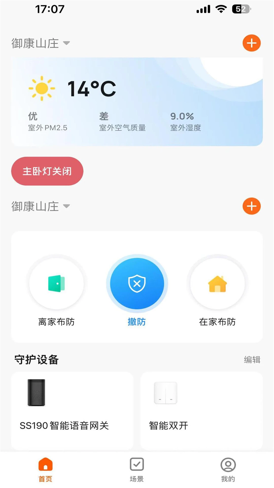 瑞正通生活云