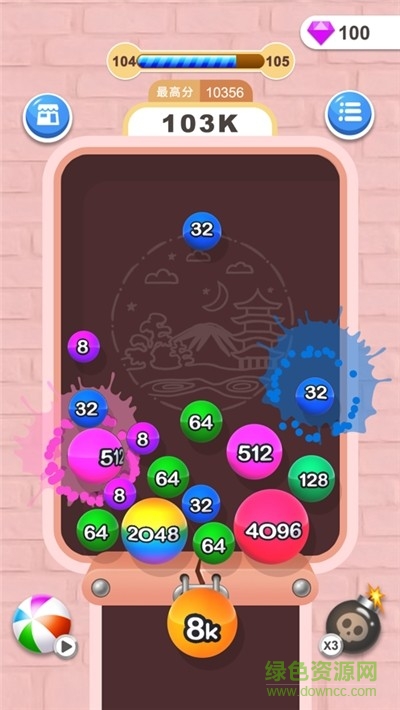 2048消球球