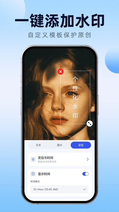 照片图片加水印 照片图片加水印