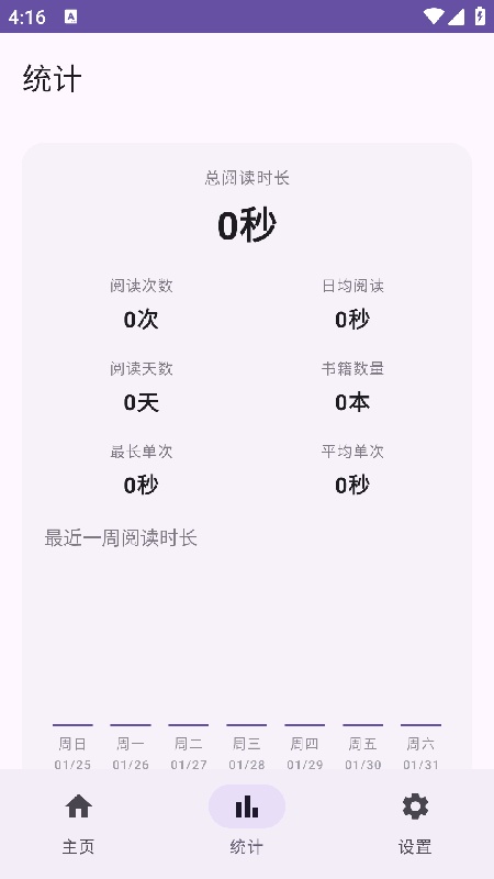 弦电子书 - 同步器
