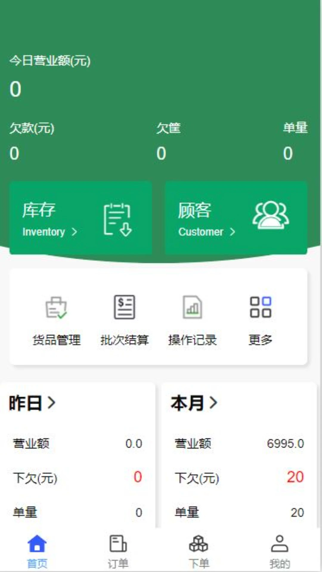 智农佳 智农佳