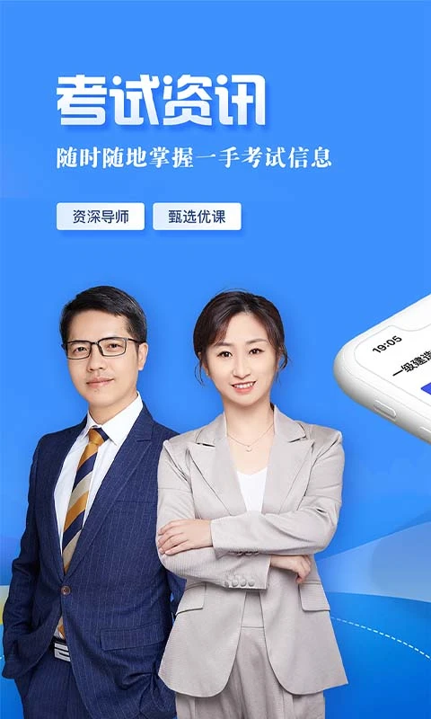 正保职业教育