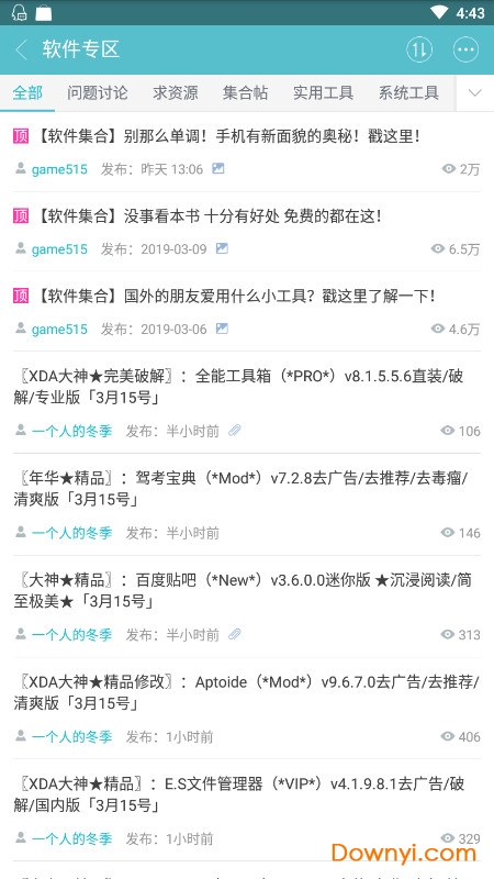 智友