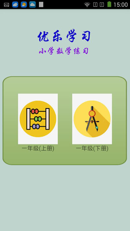 优乐学习 优乐学习