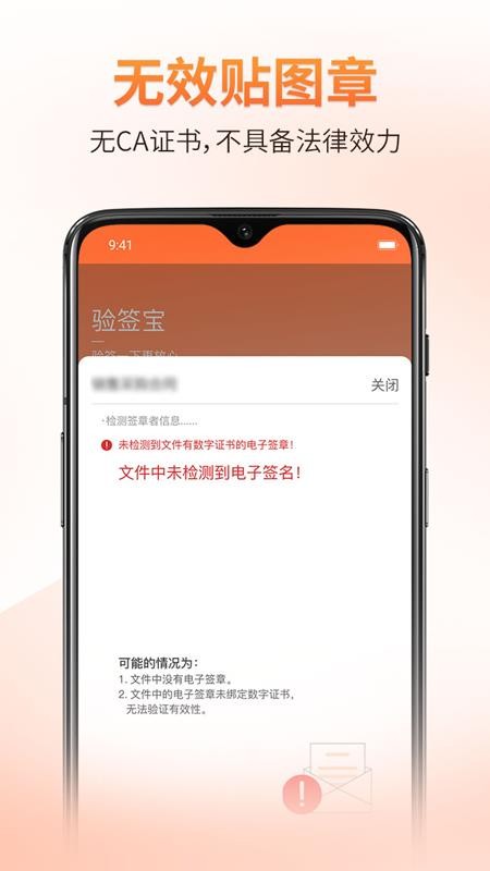 验签宝