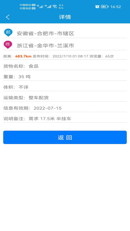 神州速配