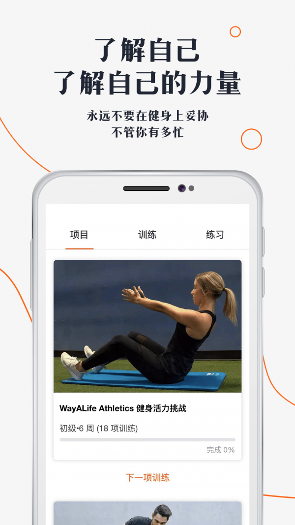 口袋健身房 口袋健身房
