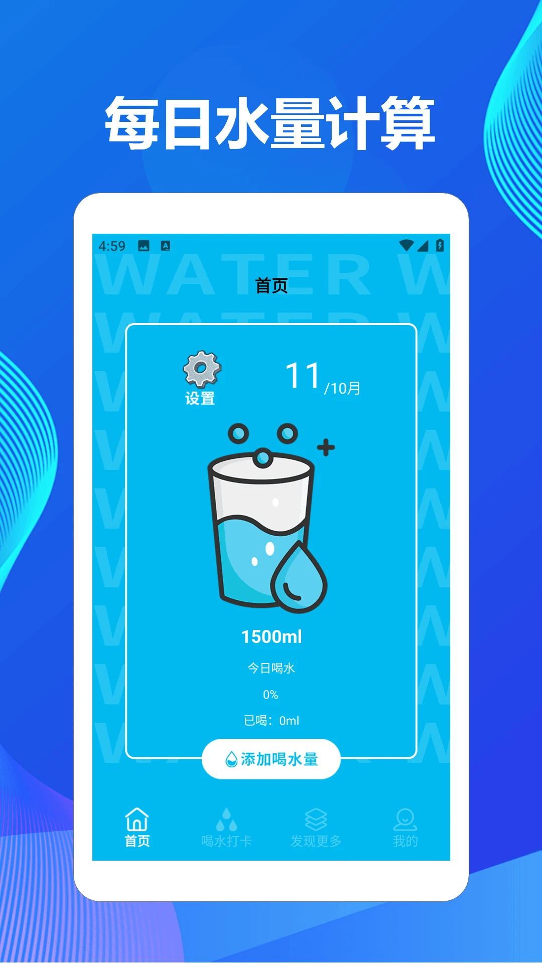 水滴消不停