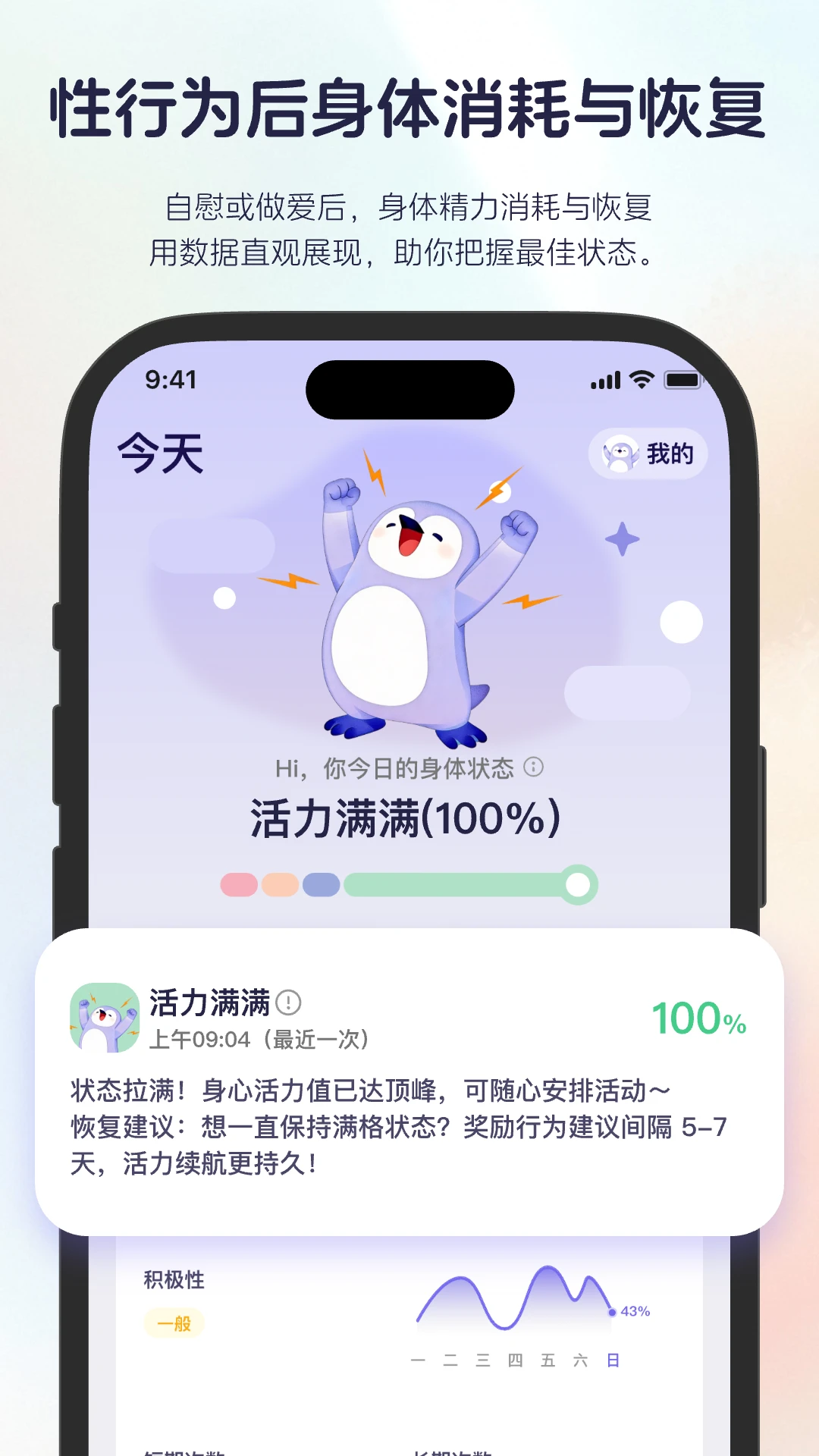知己记录