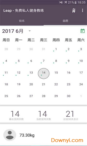 leap私人教练手机版 leap私人教练手机版