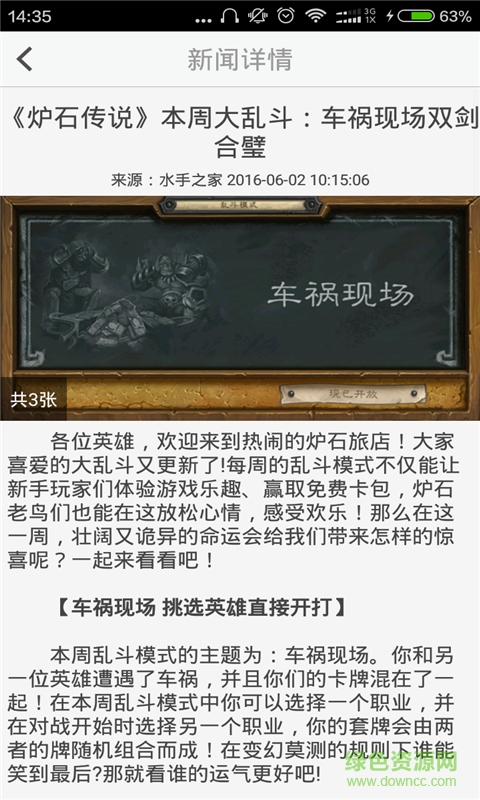暴雪游戏资讯 暴雪游戏资讯