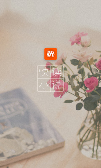 免费小说大全小说阅读器 免费小说大全小说阅读器