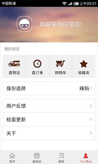 白菜价折扣 白菜价折扣