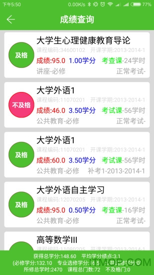 化工学院教务系统