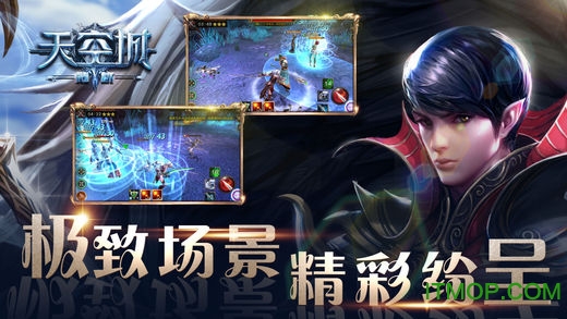 天空城浩劫手游苹果版