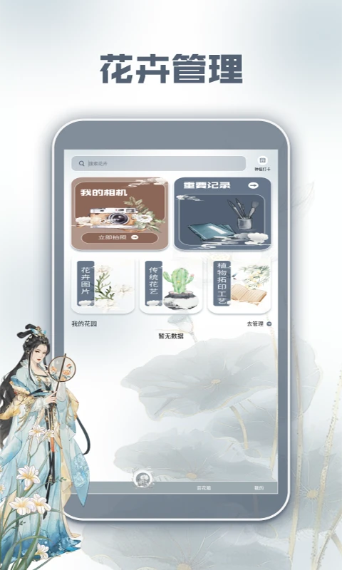 花开满园