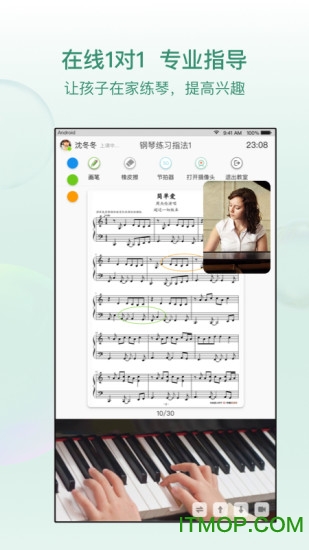 天天陪练钢琴最新版 天天陪练钢琴最新版